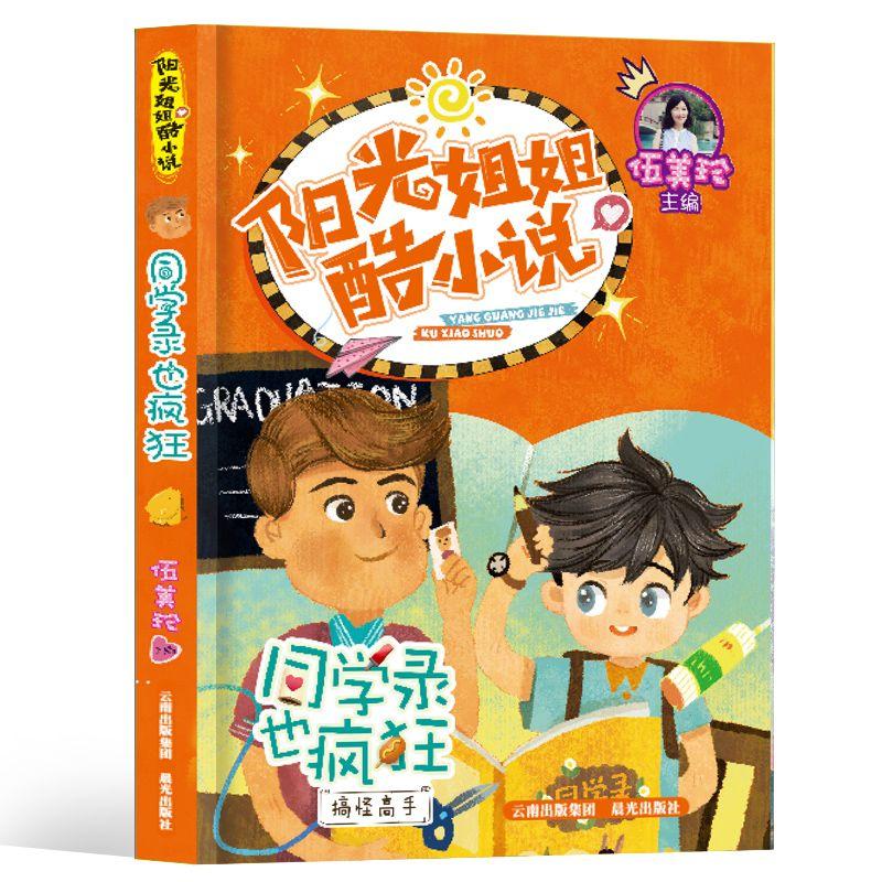 救援采蜜人